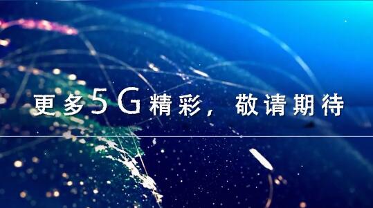 5G商用试验局竖屏宣传片，5G商用试验局，从“沃”开始，更多5G敬请期待